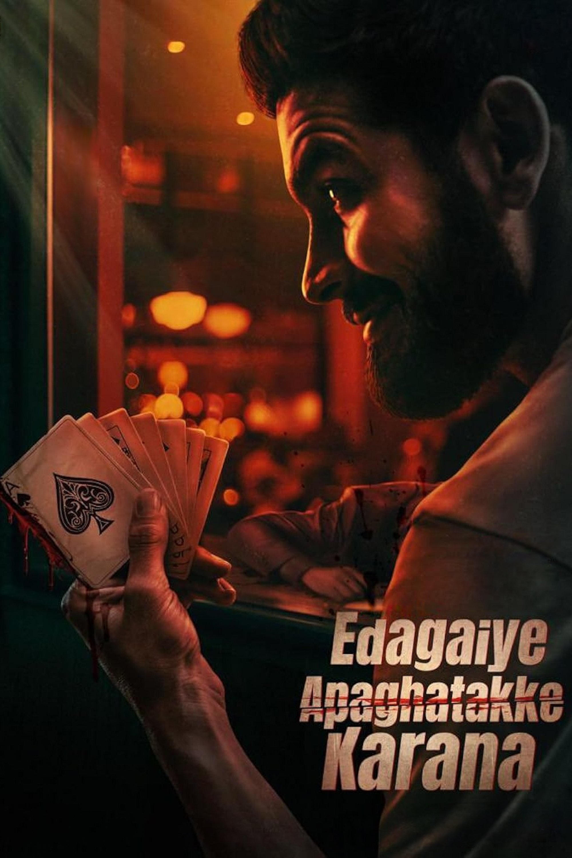 Edagaiye Apaghatakke Karana
