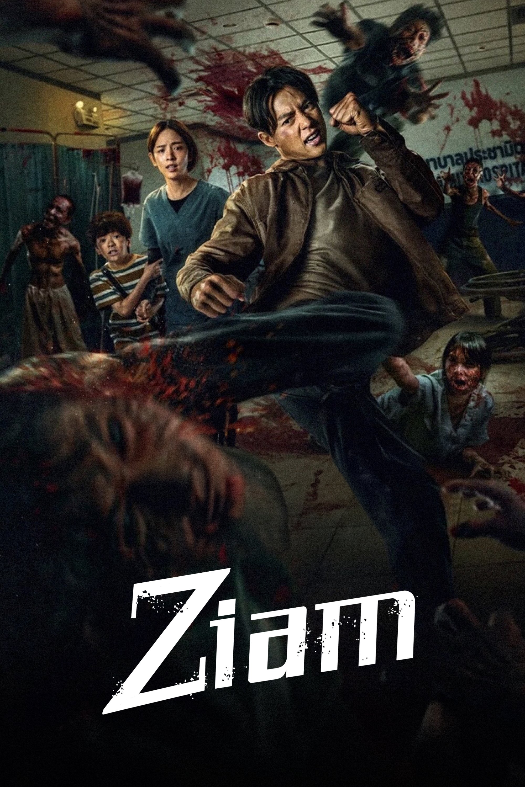 Ziam