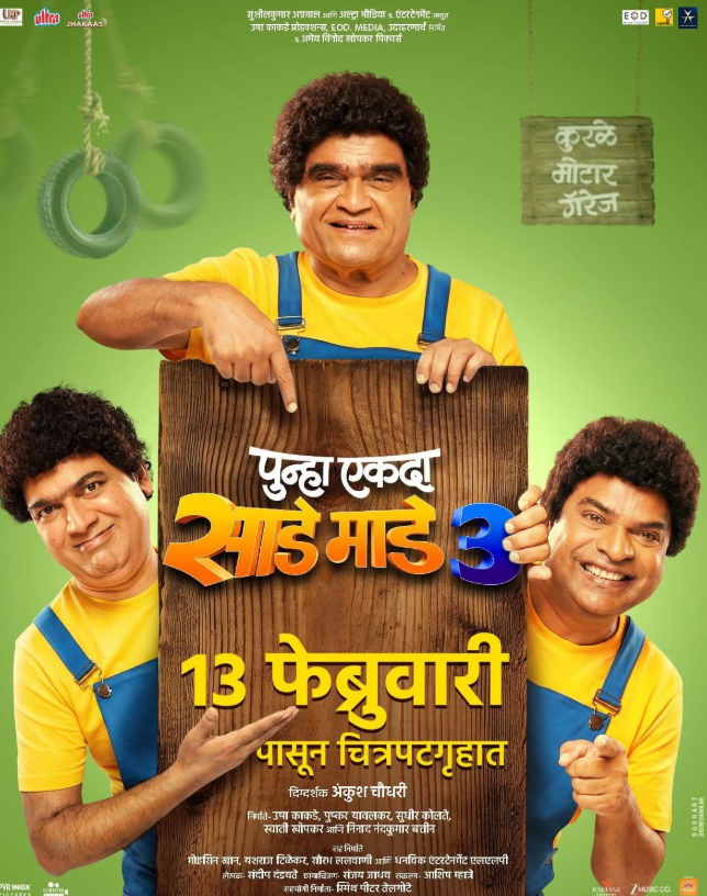 Punha Ekda Sade Made 3
